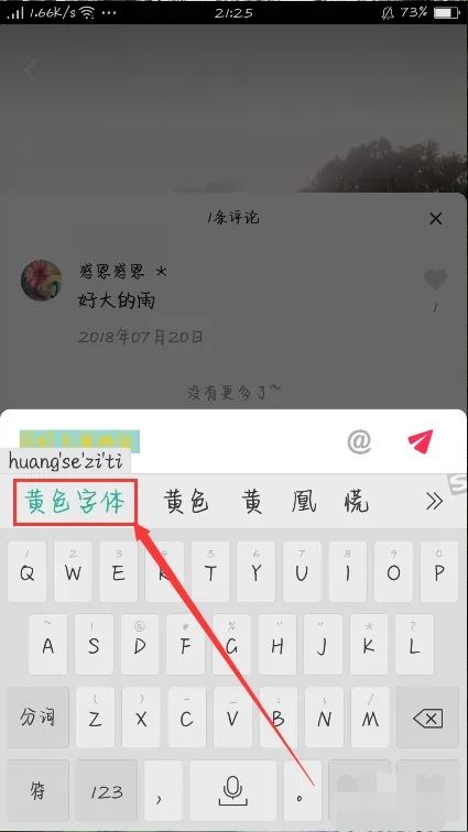 抖音評論彩色字體怎么打出來？