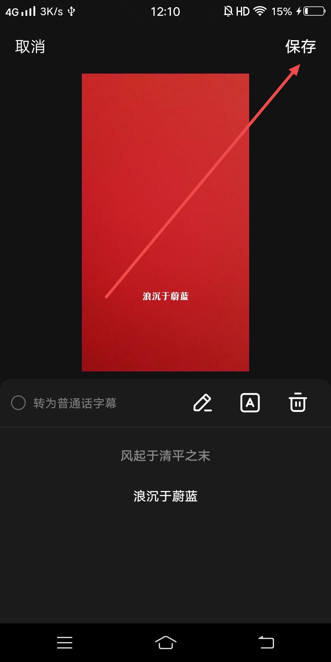 抖音怎么拍同款配音和文字？