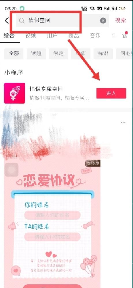 抖音戀愛關(guān)系怎么弄？