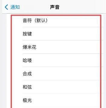 蘋果抖音消息通知聲音怎么改？