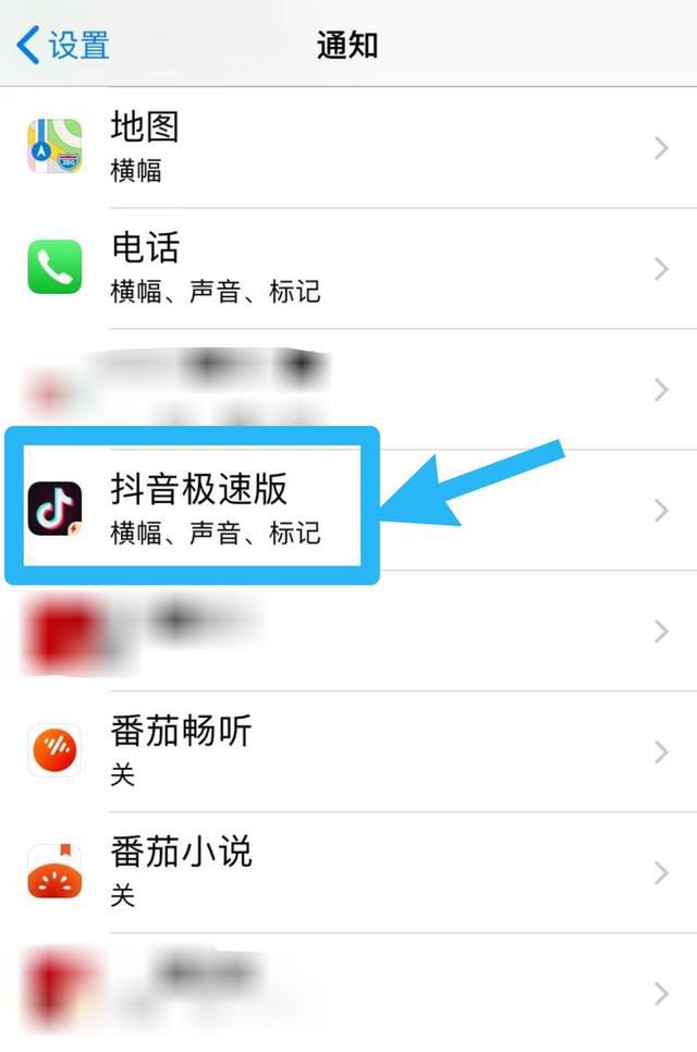 蘋果抖音消息通知聲音怎么改？