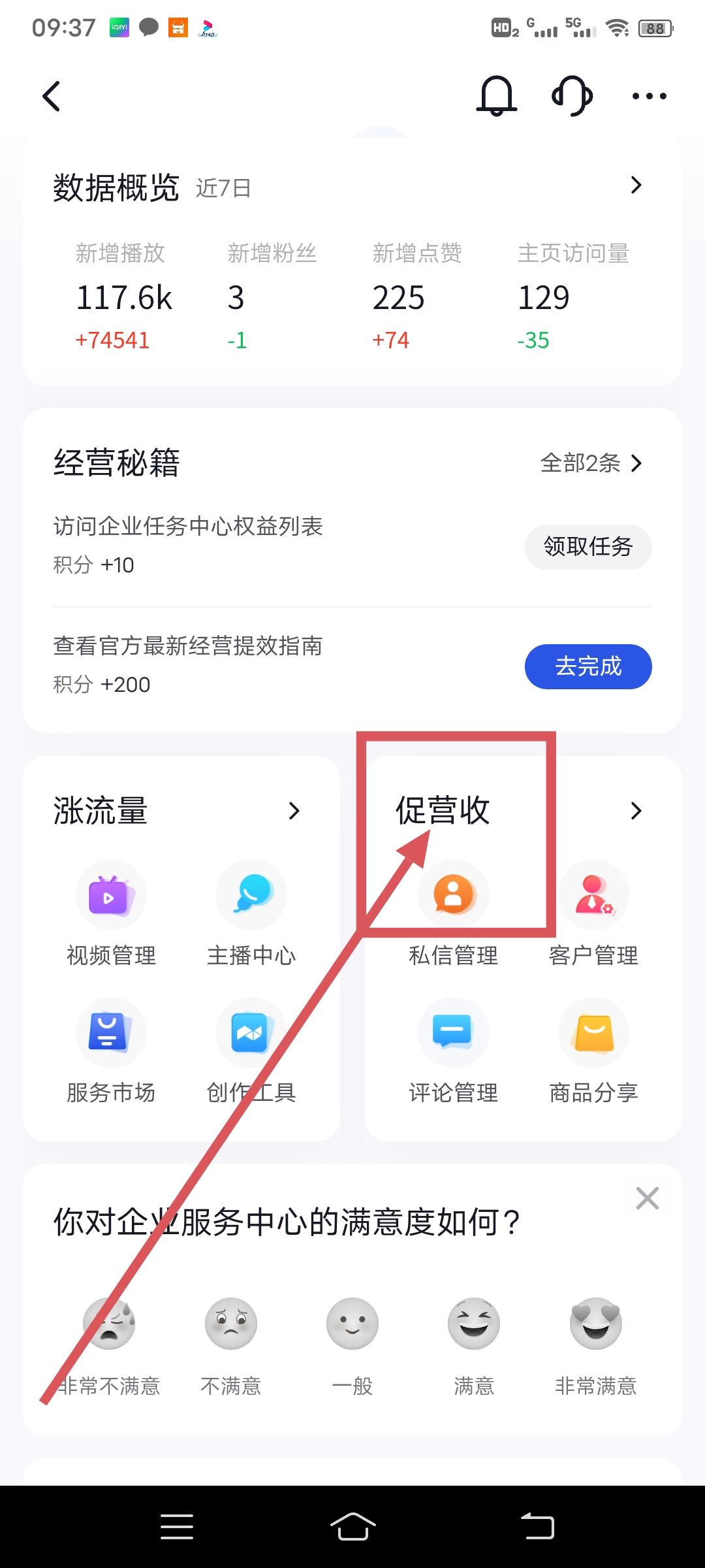 抖音個(gè)人店鋪怎么開通？