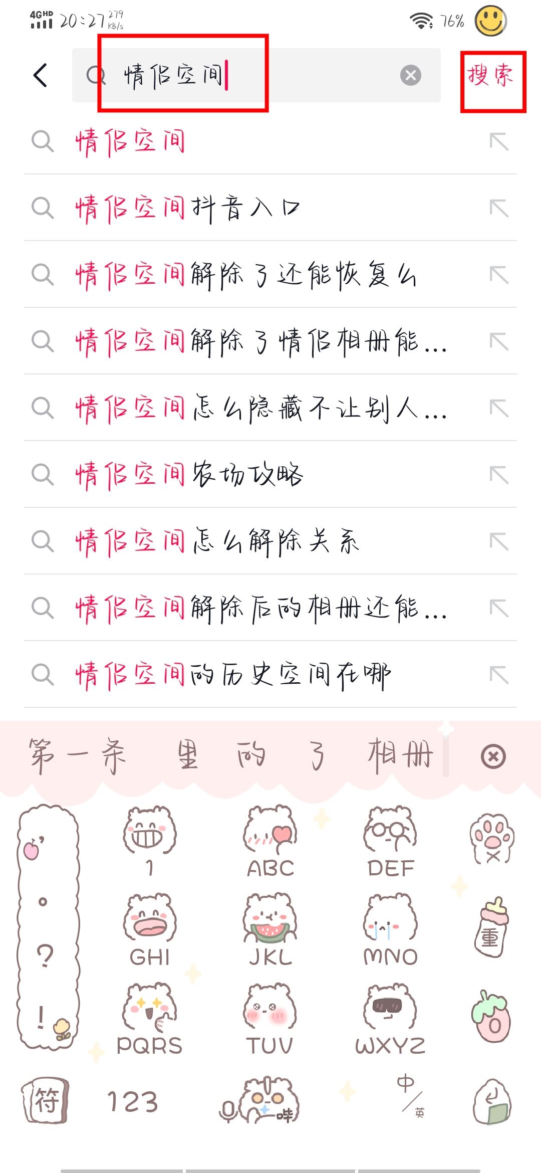 抖音戀愛關(guān)系怎么弄？