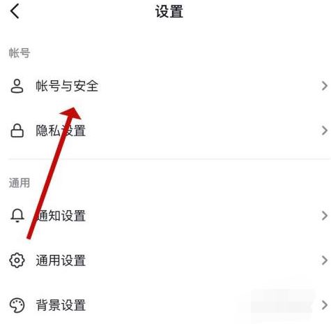 抖音怎么設(shè)密碼？