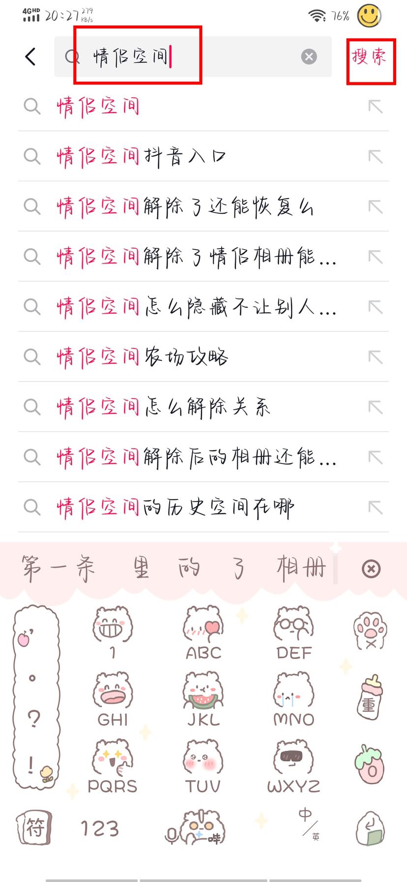 抖音怎么關(guān)聯(lián)男朋友？