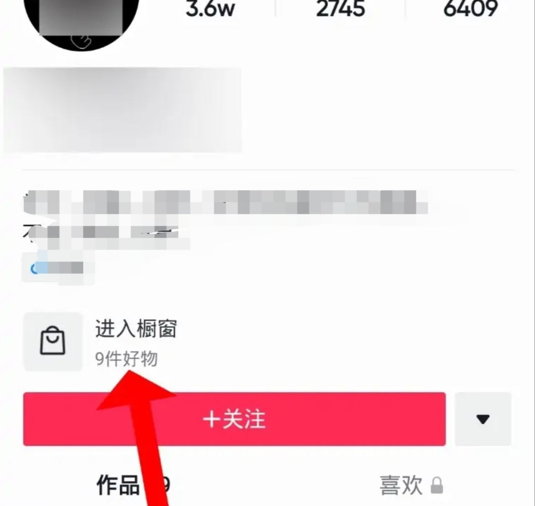 怎么看自己抖音的信用分？