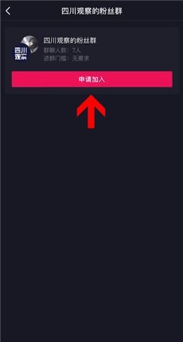抖音怎么加入粉絲群？