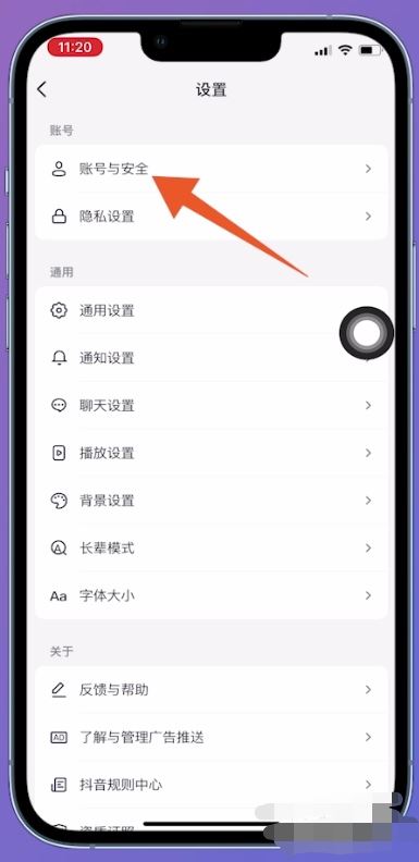 抖音綁定微信未授權(quán)怎么解決？