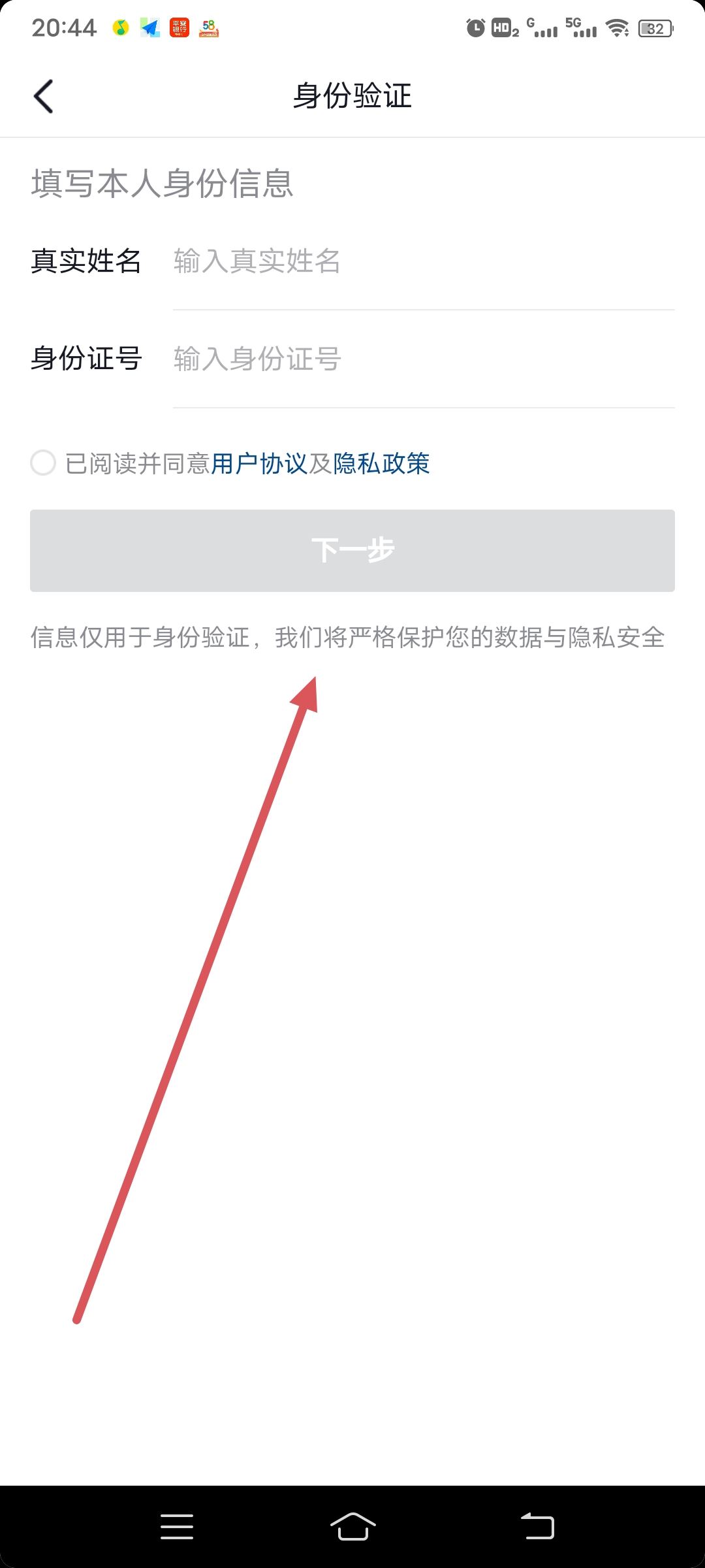 抖音以前綁定手機(jī)號碼不見了，登錄不了，怎么辦？