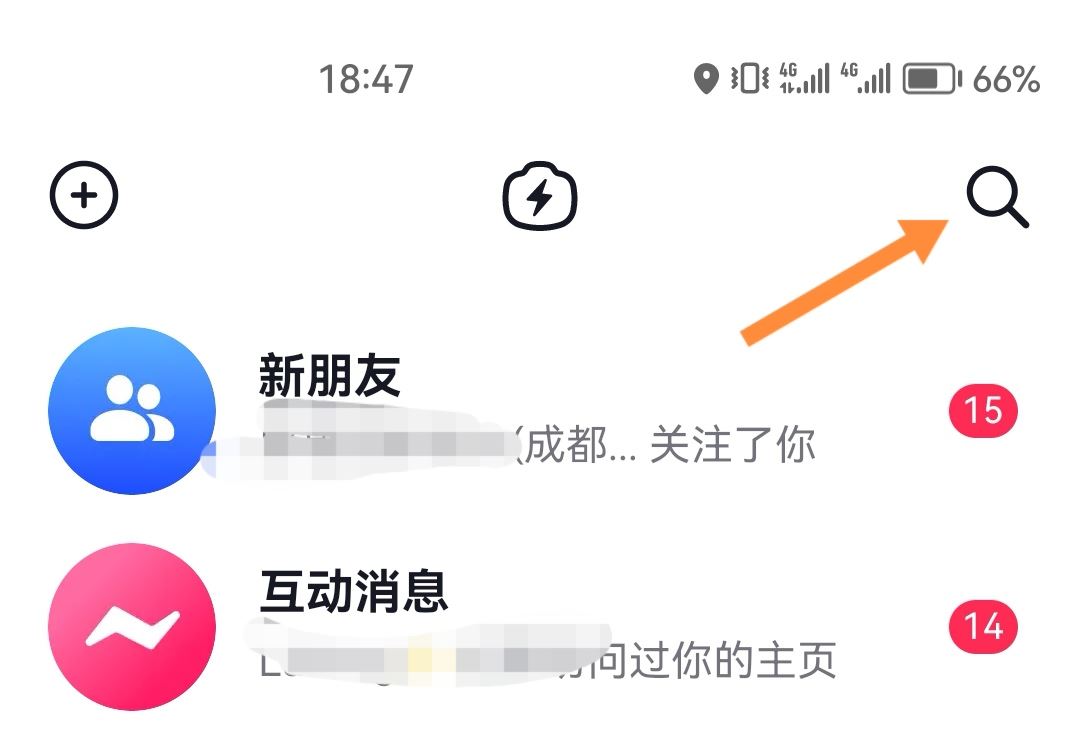 抖音把群給設(shè)置成不顯示了怎么恢復(fù)？