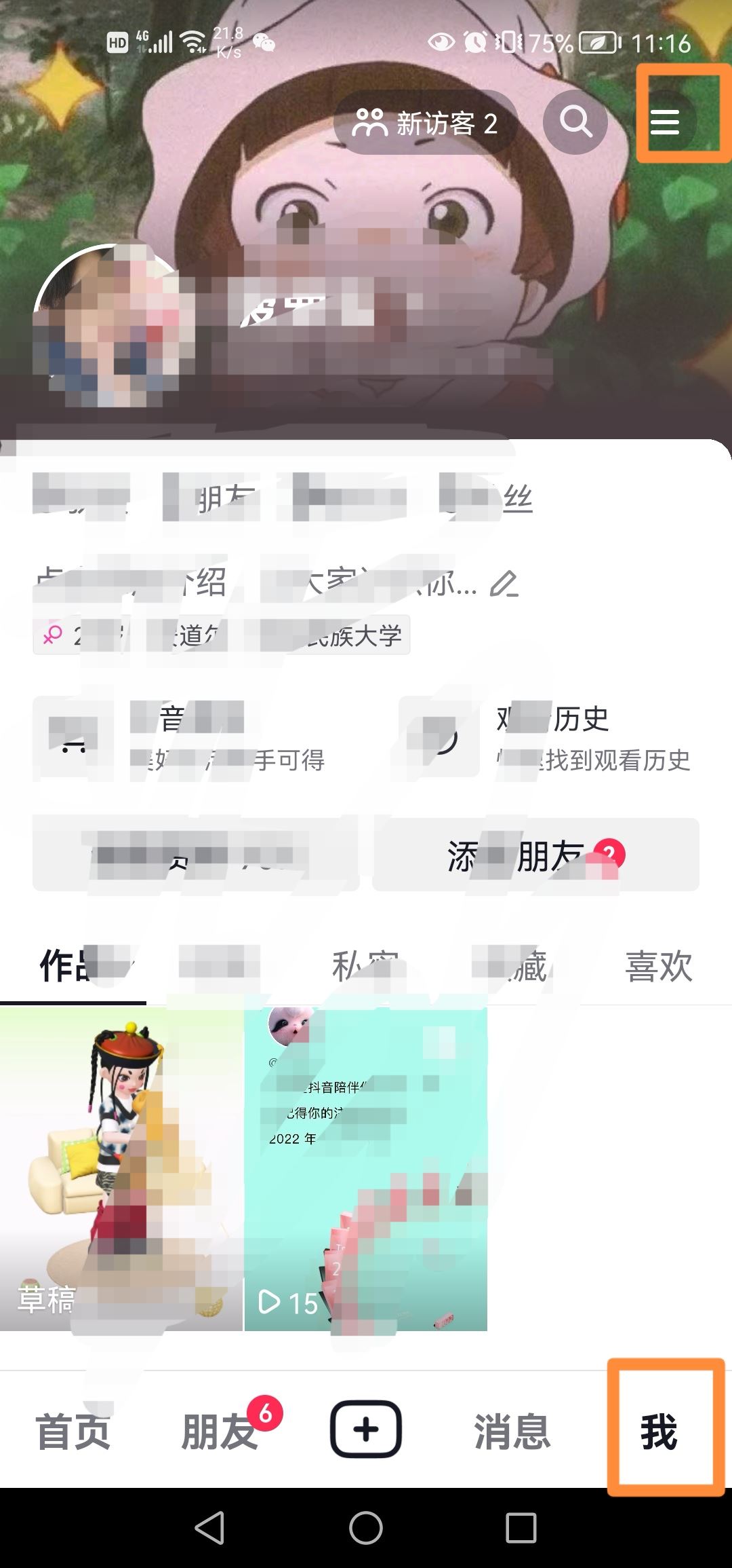 抖音專用流量怎么開通？