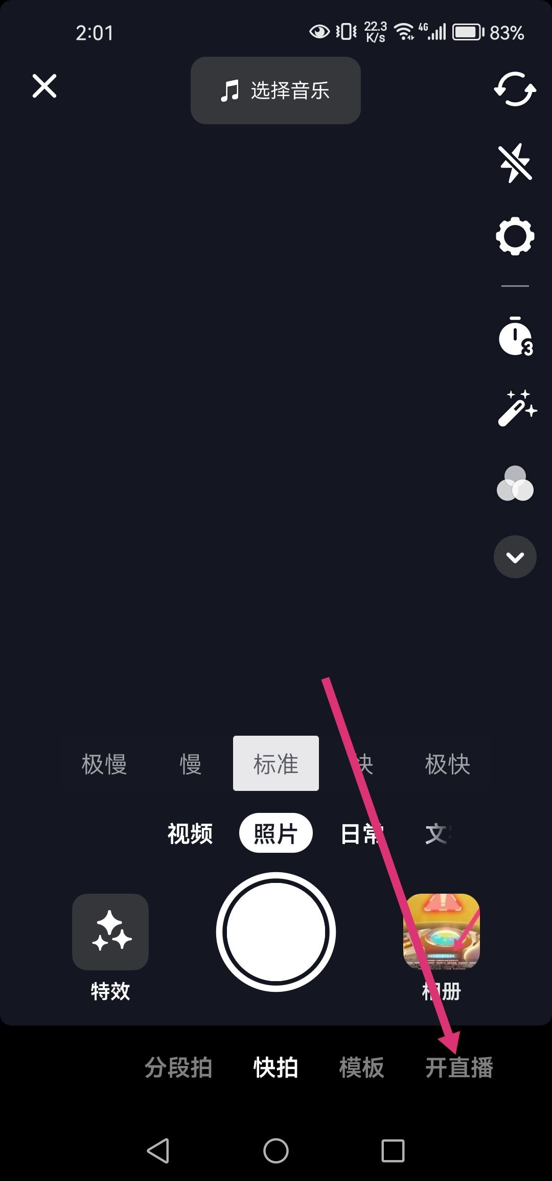 抖音同城功能怎么恢復(fù)？