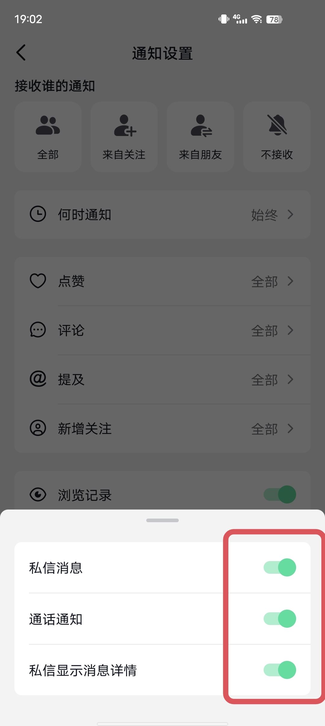 抖音好友消息不顯示怎么恢復(fù)？