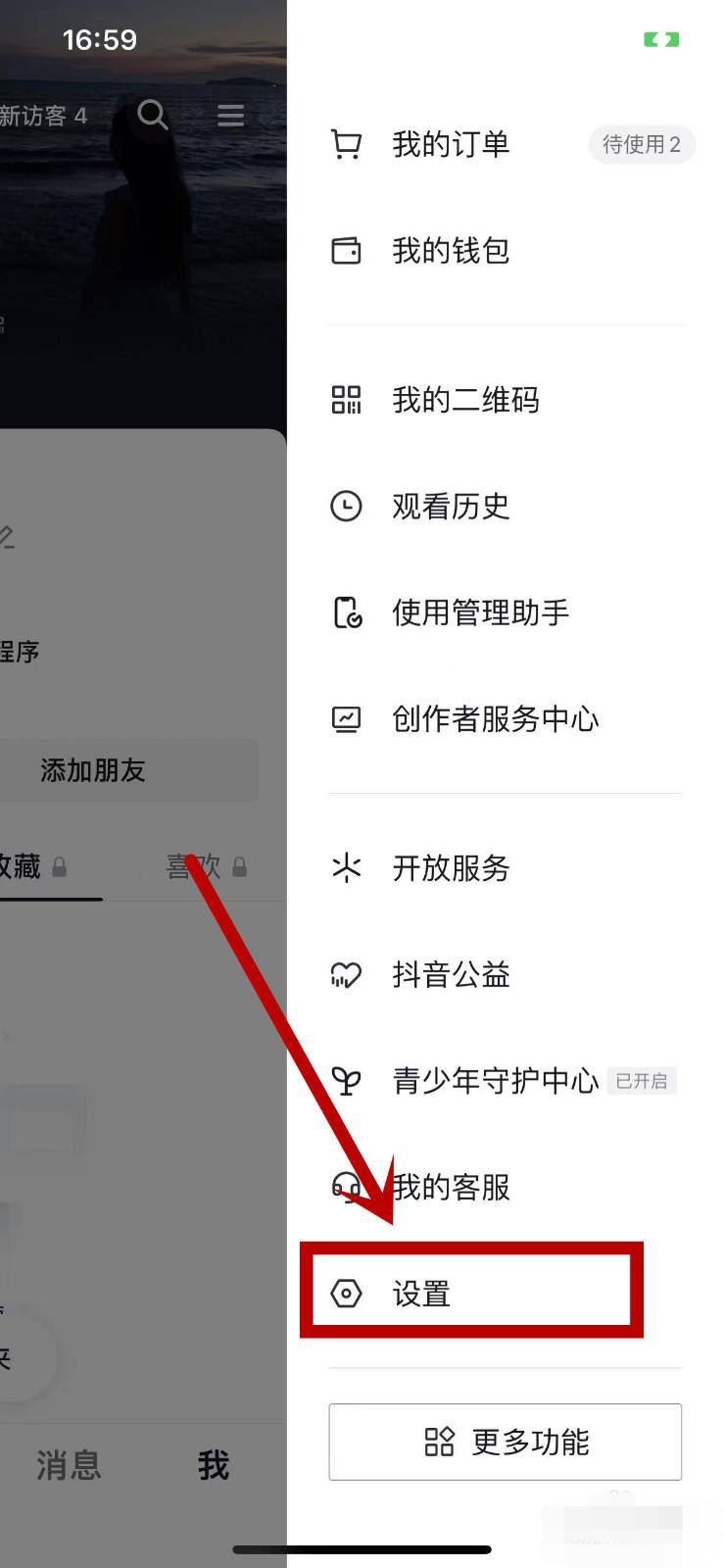 怎么解封抖音帳號？