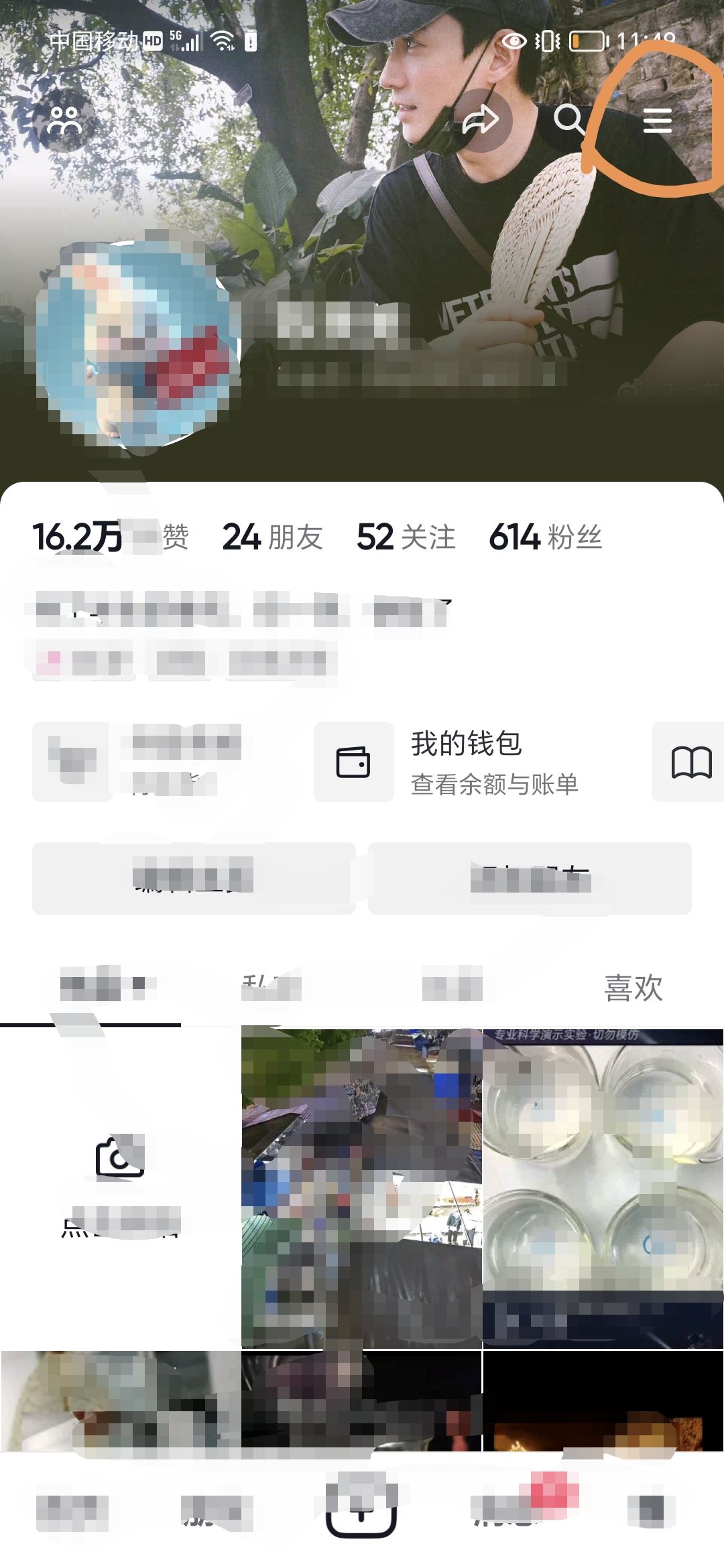 抖音直播怎么不讓熟人看到？