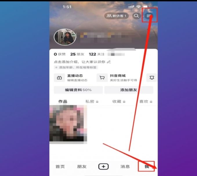 抖音怎么取消靜音模式？