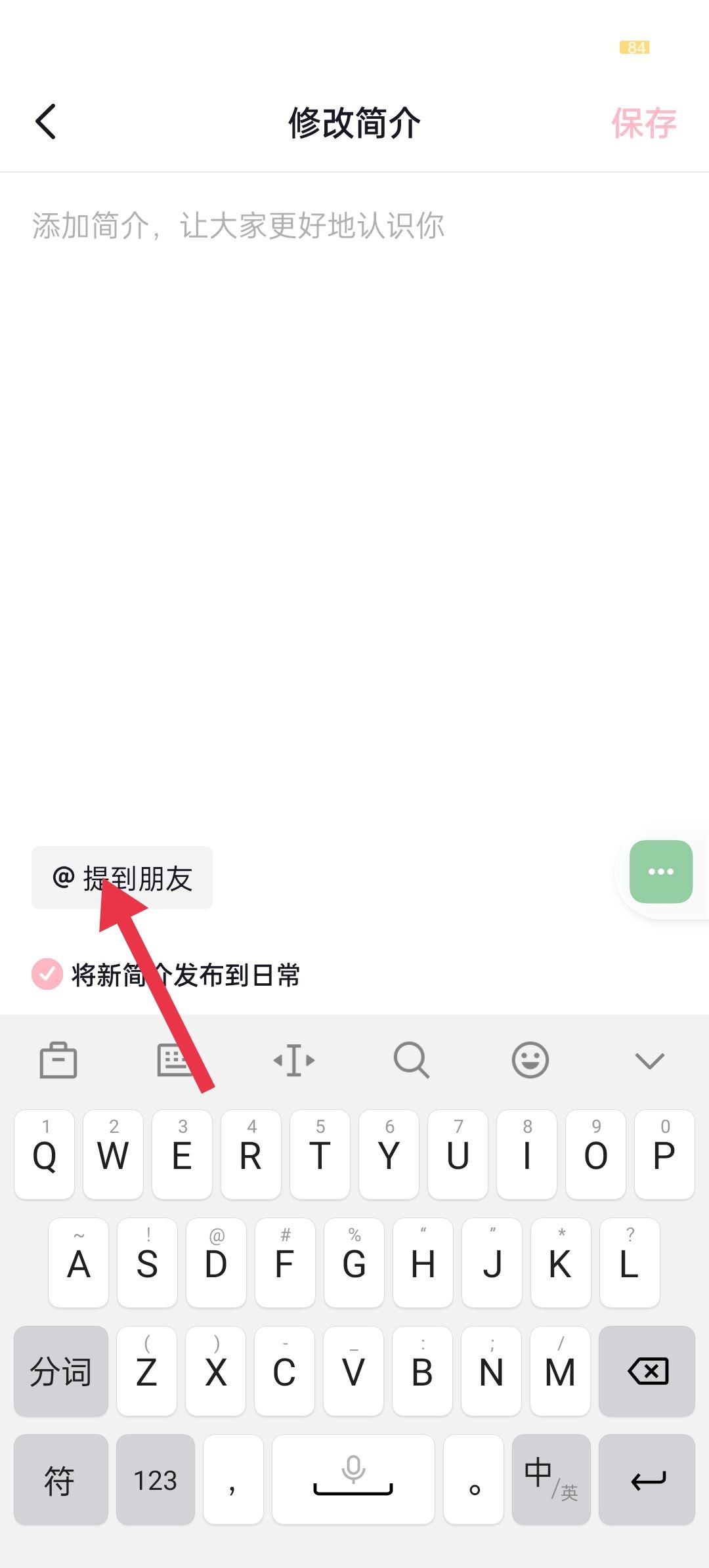 抖音怎么艾特自己的名字在主頁？