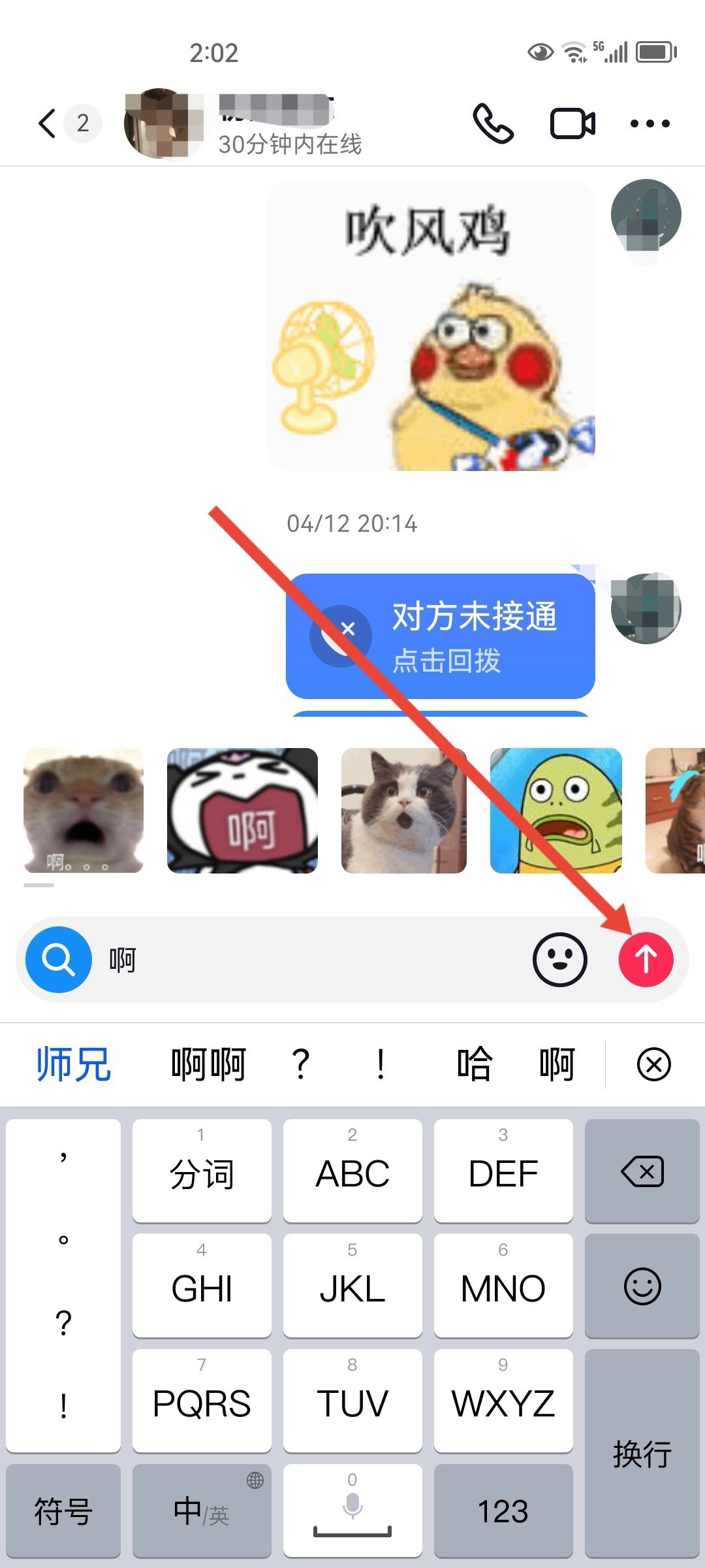 抖音搜索不到對方是不是拉黑我了？