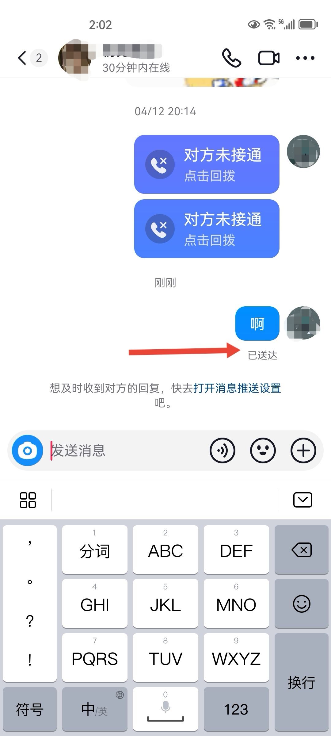 抖音搜索不到對方是不是拉黑我了？