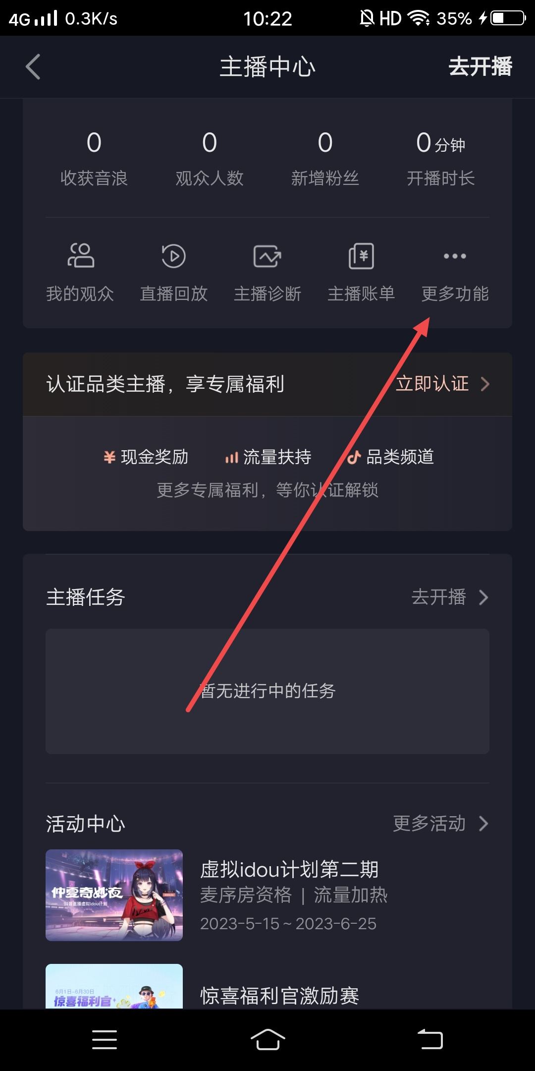 抖音會(huì)員群怎么建立？