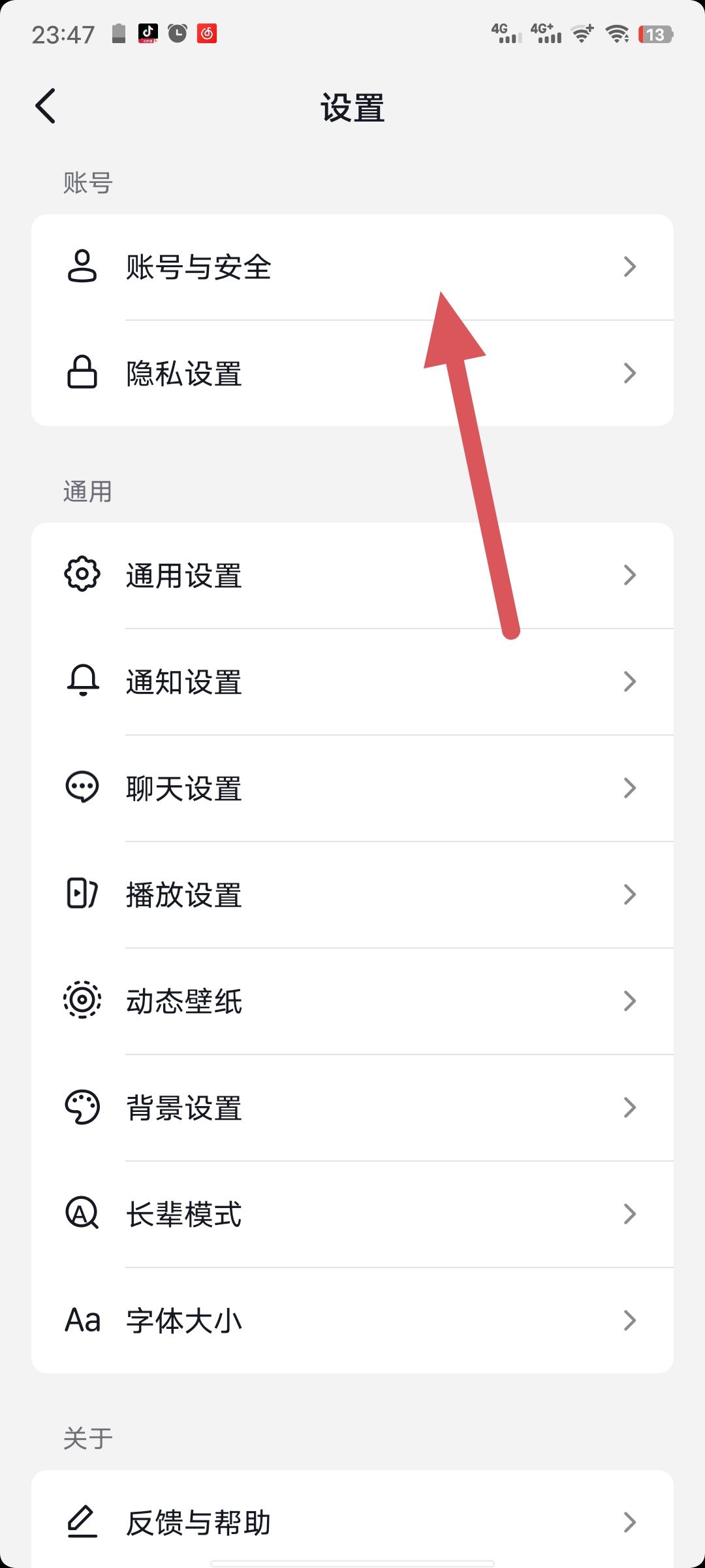 抖音怎么獲得QQ登錄權(quán)限？