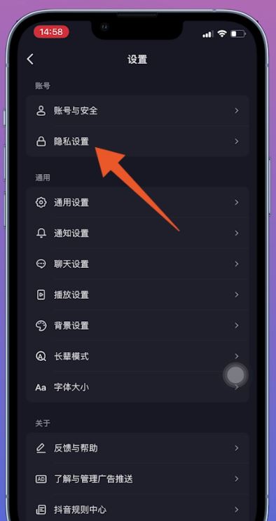 抖音拉黑怎么解除？