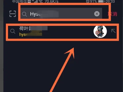 抖音搜索不到對方是不是拉黑我了？