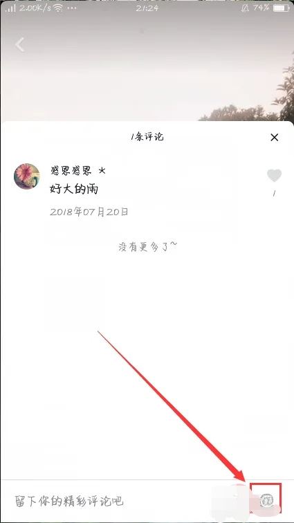 抖音評論彩色字體怎么打出來？