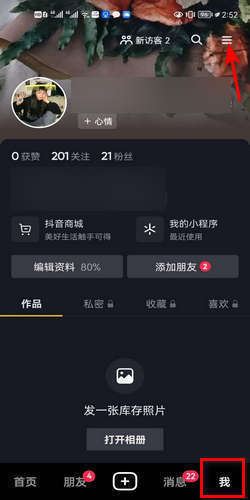 抖音私信被禁言了怎么解除？