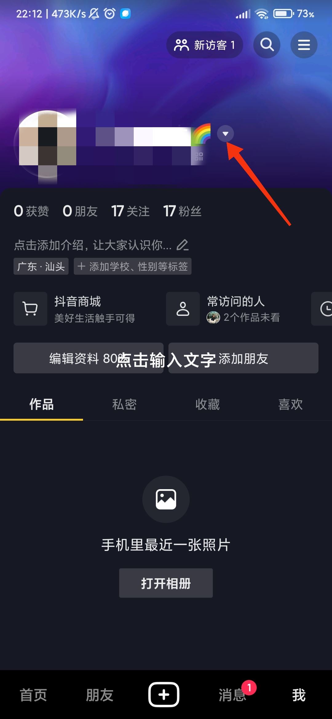 怎么登小號抖音？