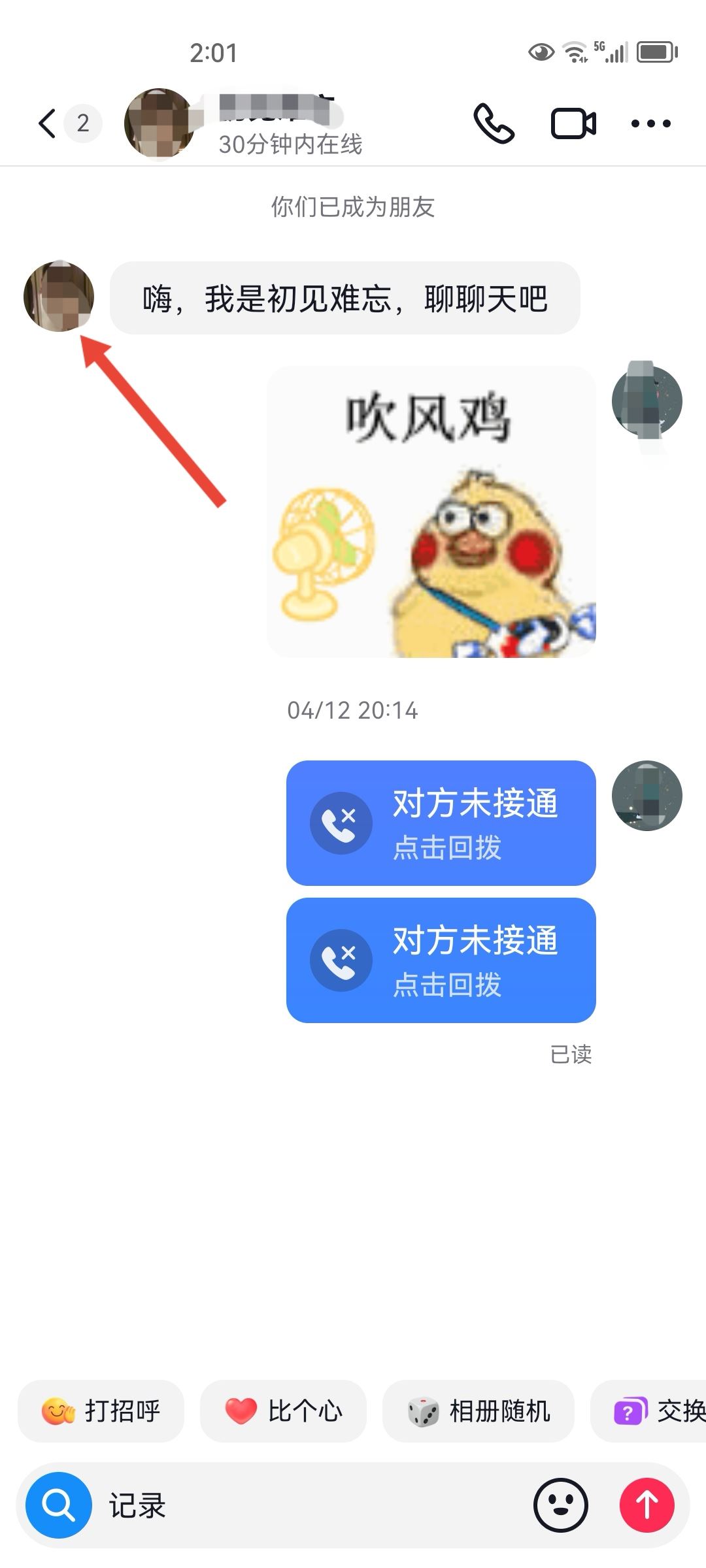 抖音搜索不到對方是不是拉黑我了？