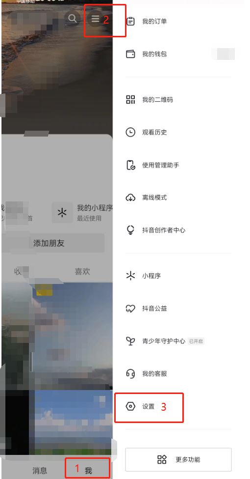 抖音直播怎么不讓熟人看到？