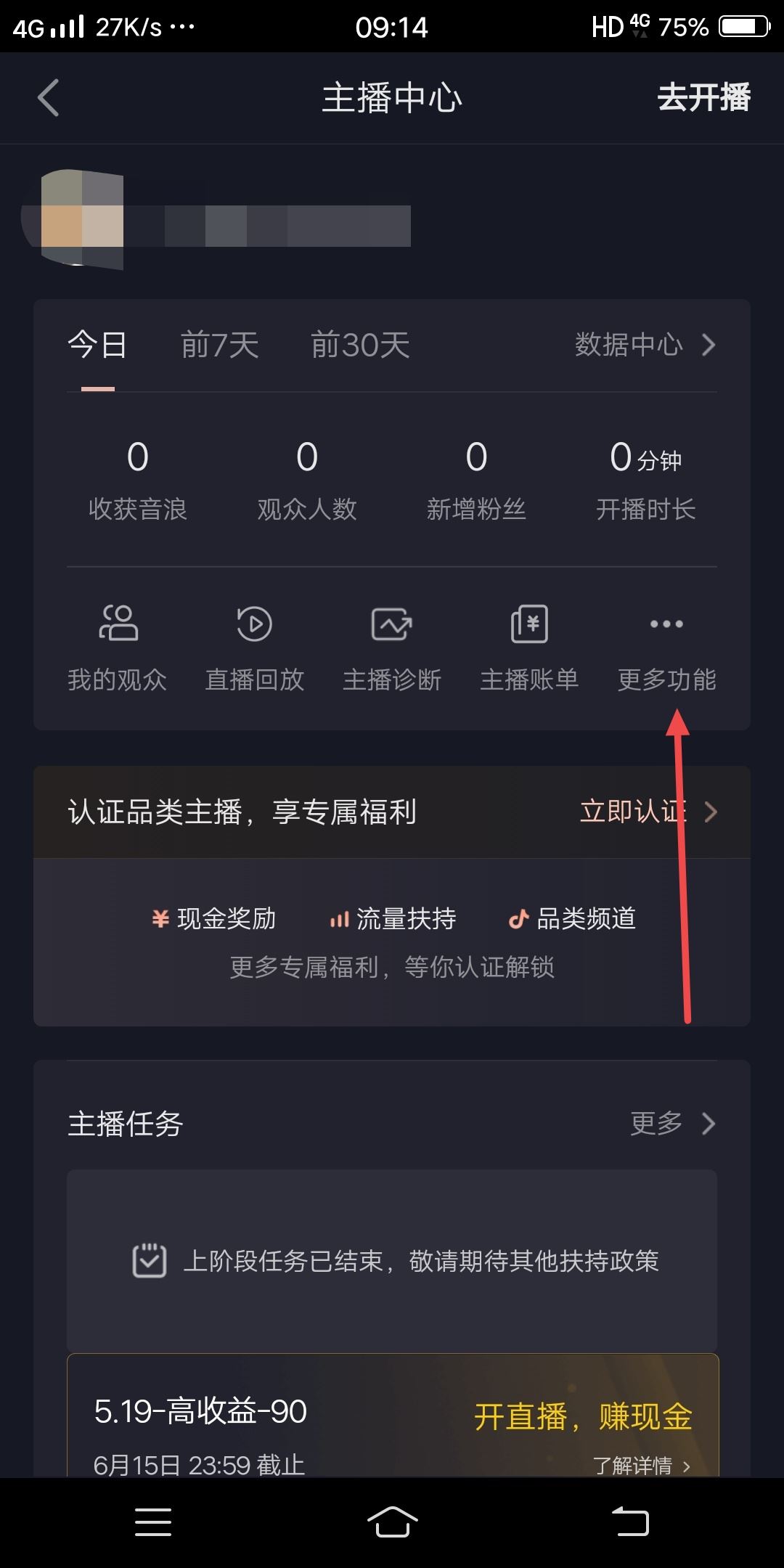 抖音把群給設(shè)置成不顯示了怎么恢復(fù)？