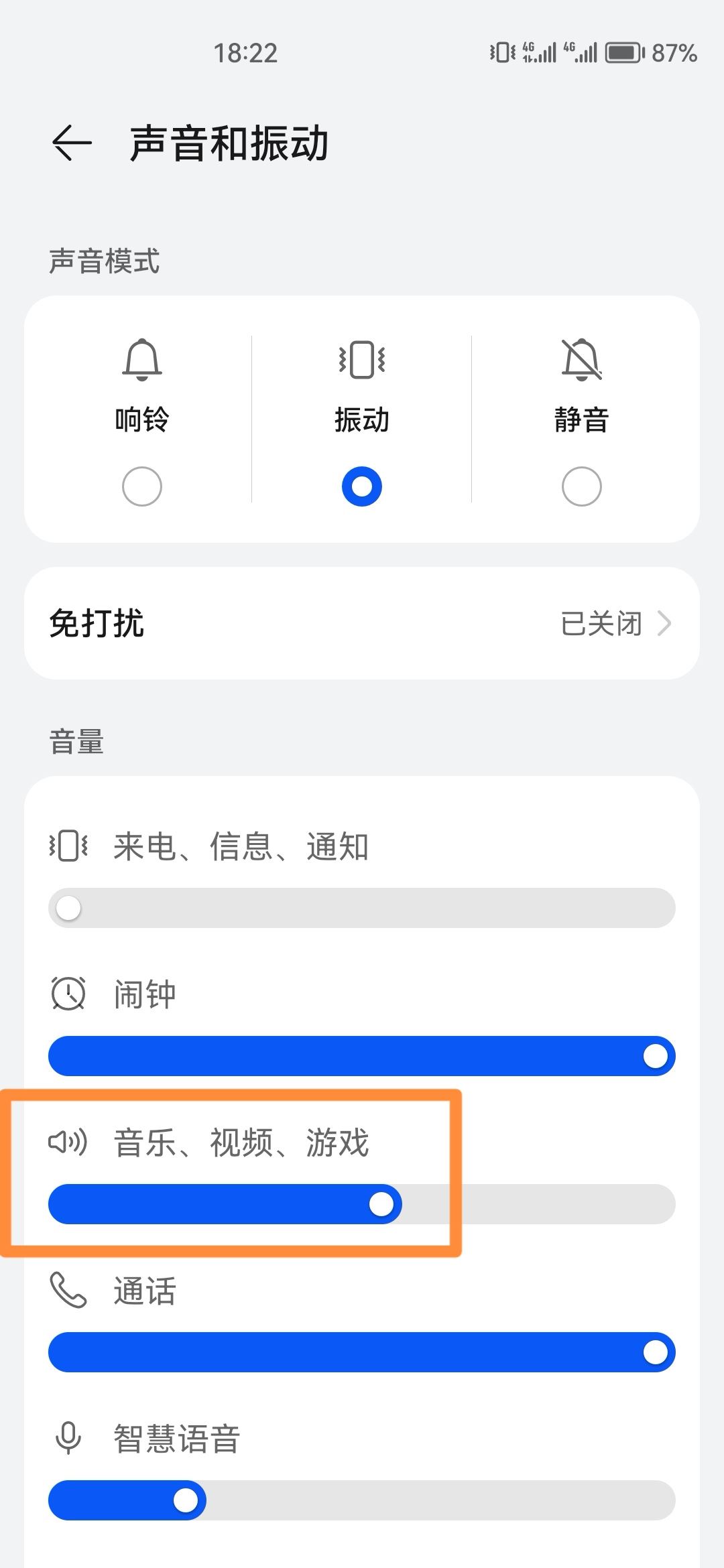 抖音怎么取消靜音模式？