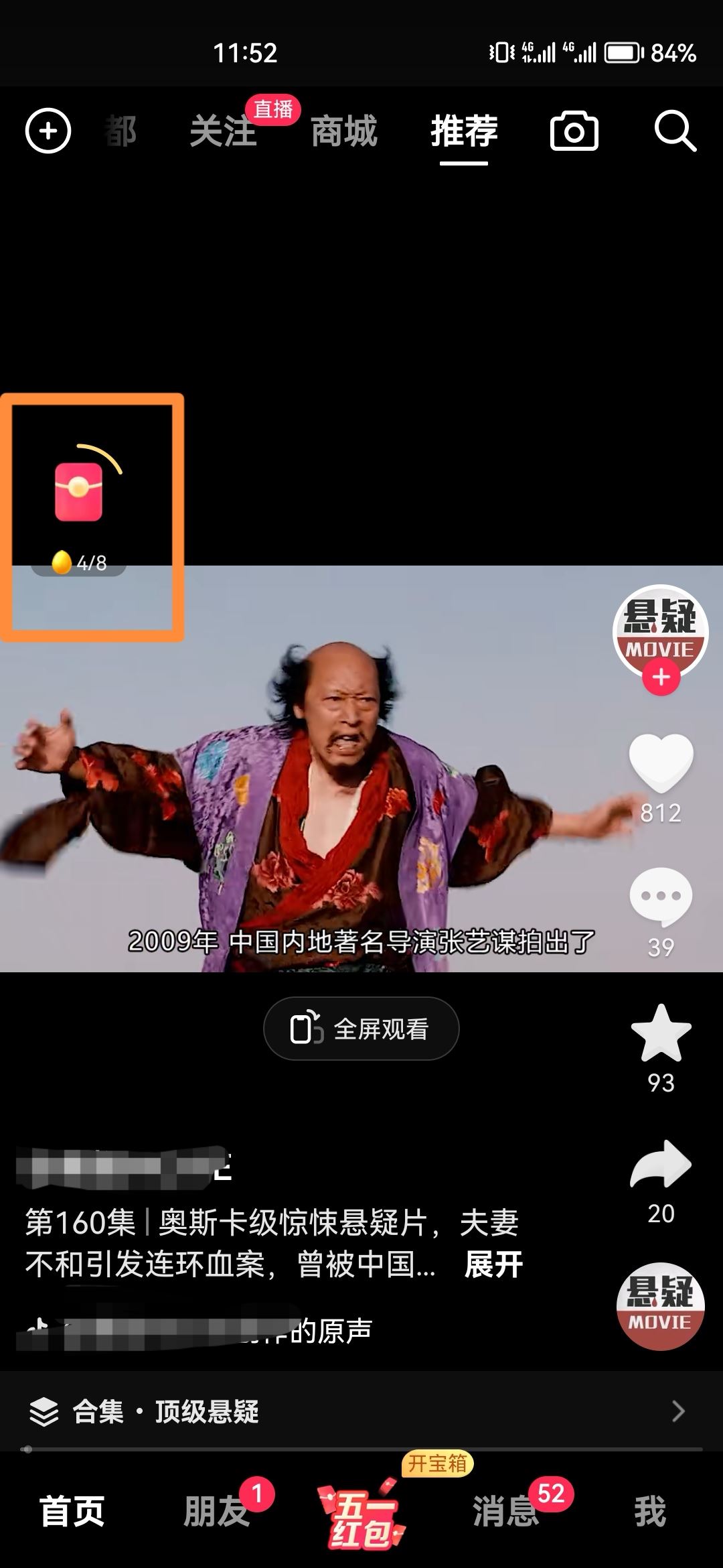 怎么關(guān)閉抖音金幣掛件？