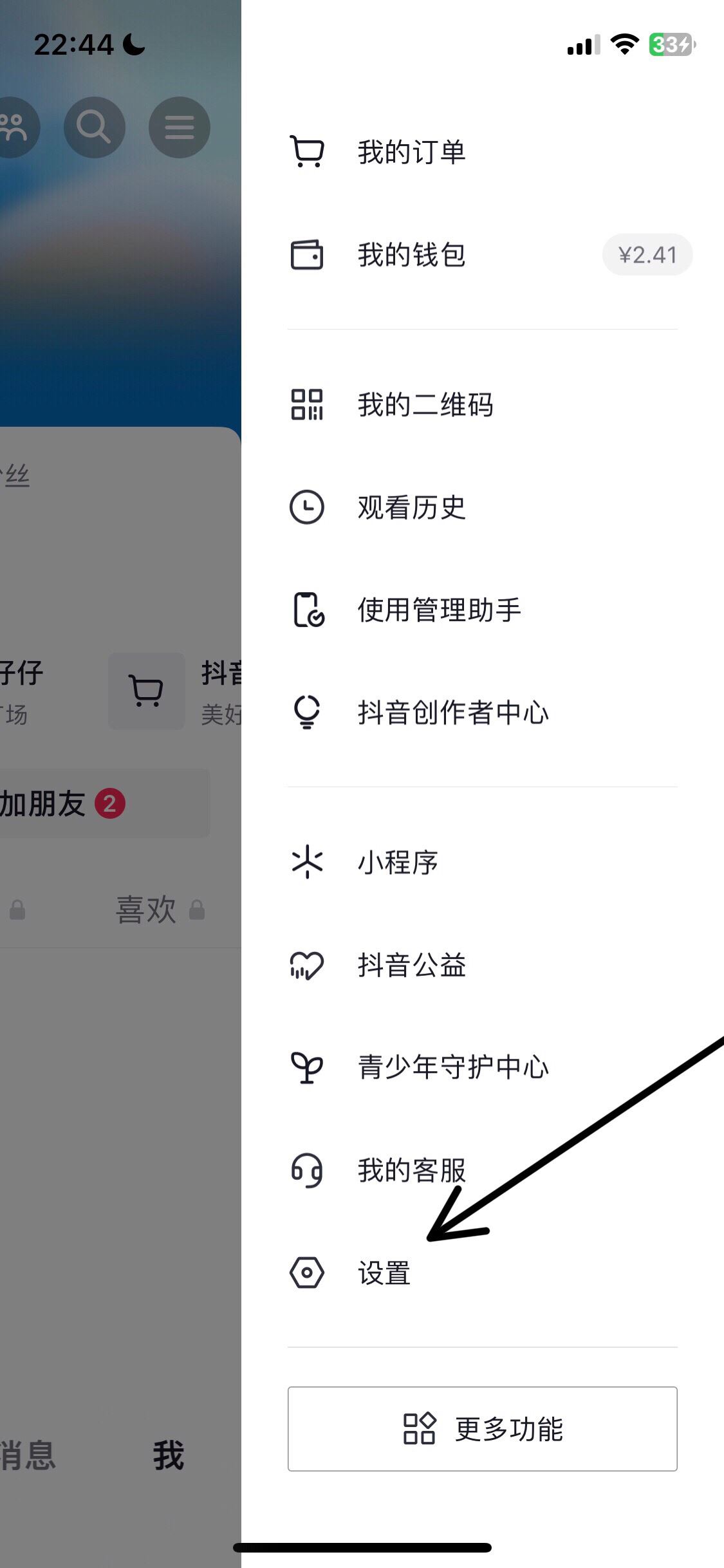 抖音怎么取消靜音模式？