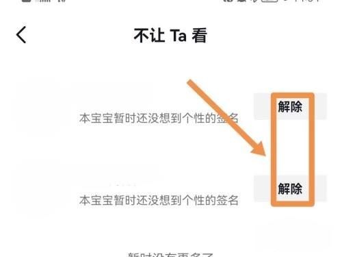 抖音不給誰(shuí)看的設(shè)置怎么解除？
