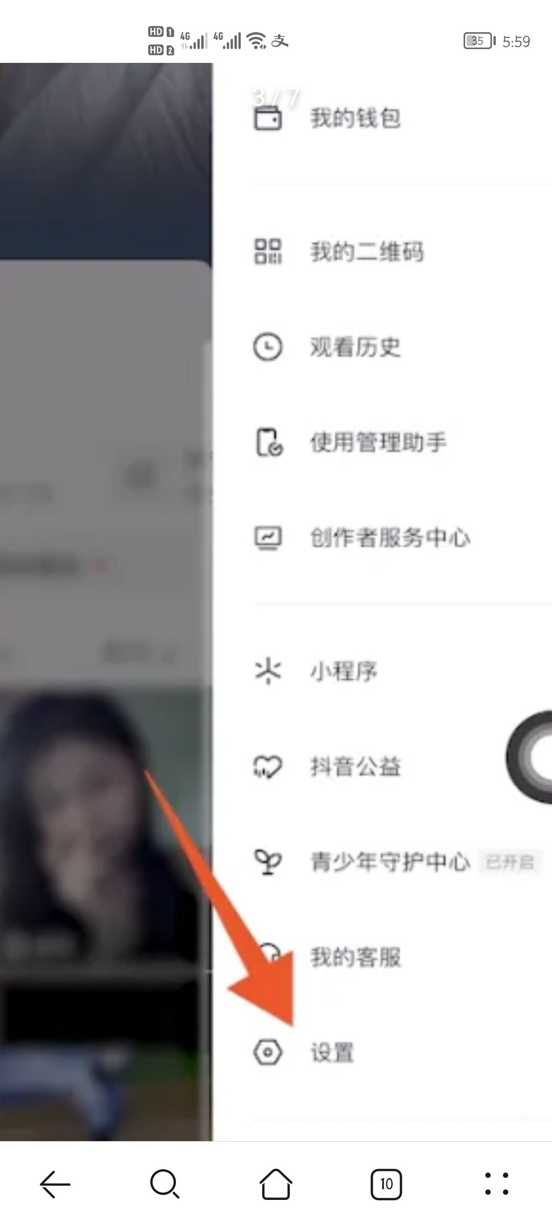 微信登錄抖音未獲得權(quán)限怎么開啟？