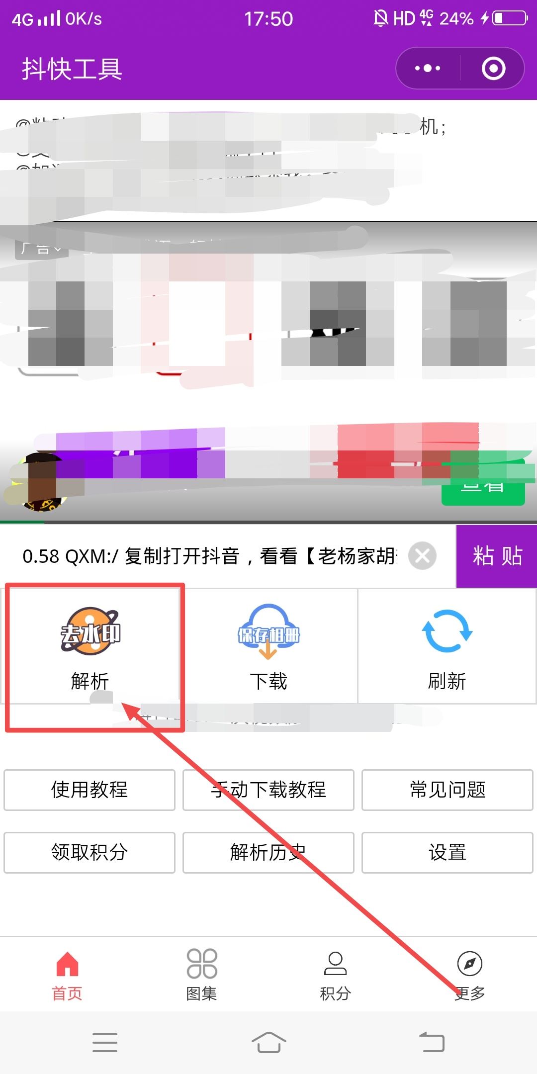 抖音打開權(quán)限怎么還是不能下載？