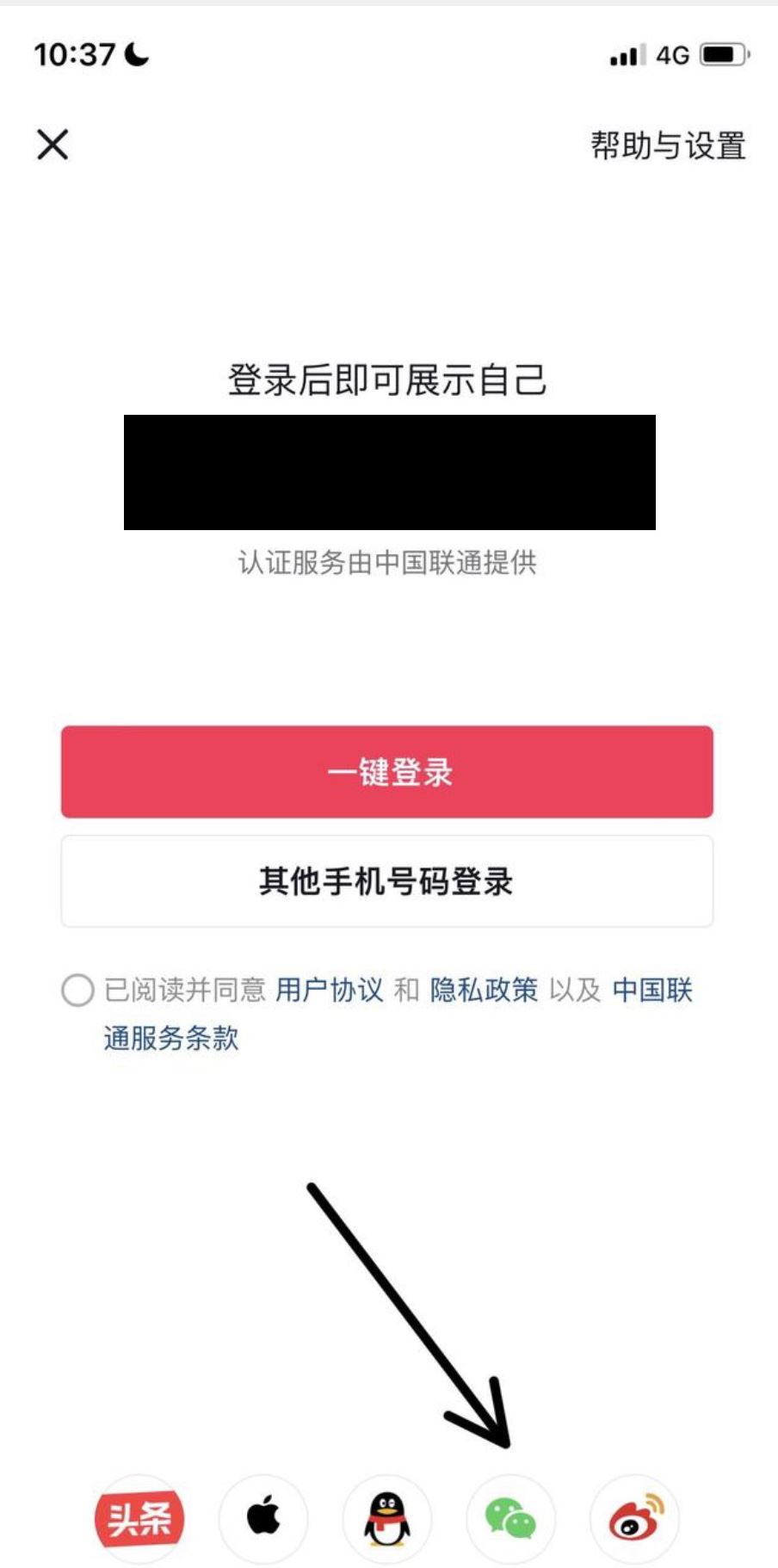微信登錄抖音怎么跳過(guò)綁定手機(jī)號(hào)？