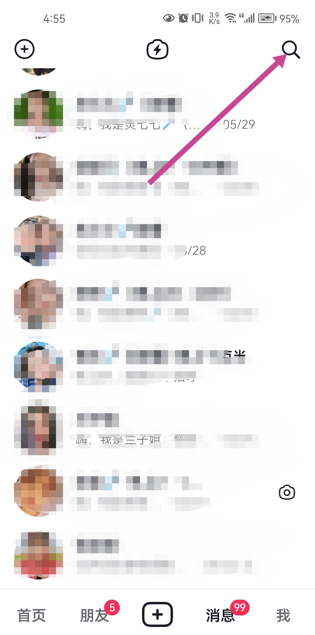 抖音隱藏好友怎么解除？