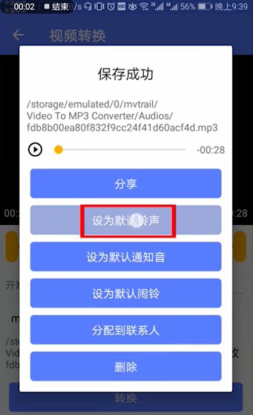 抖音設(shè)置鈴聲的方法？