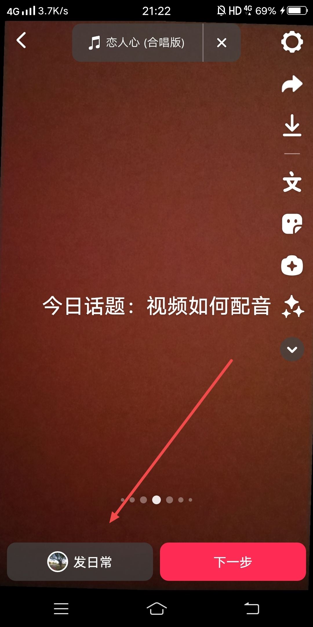 抖音視頻聲音怎么配的？