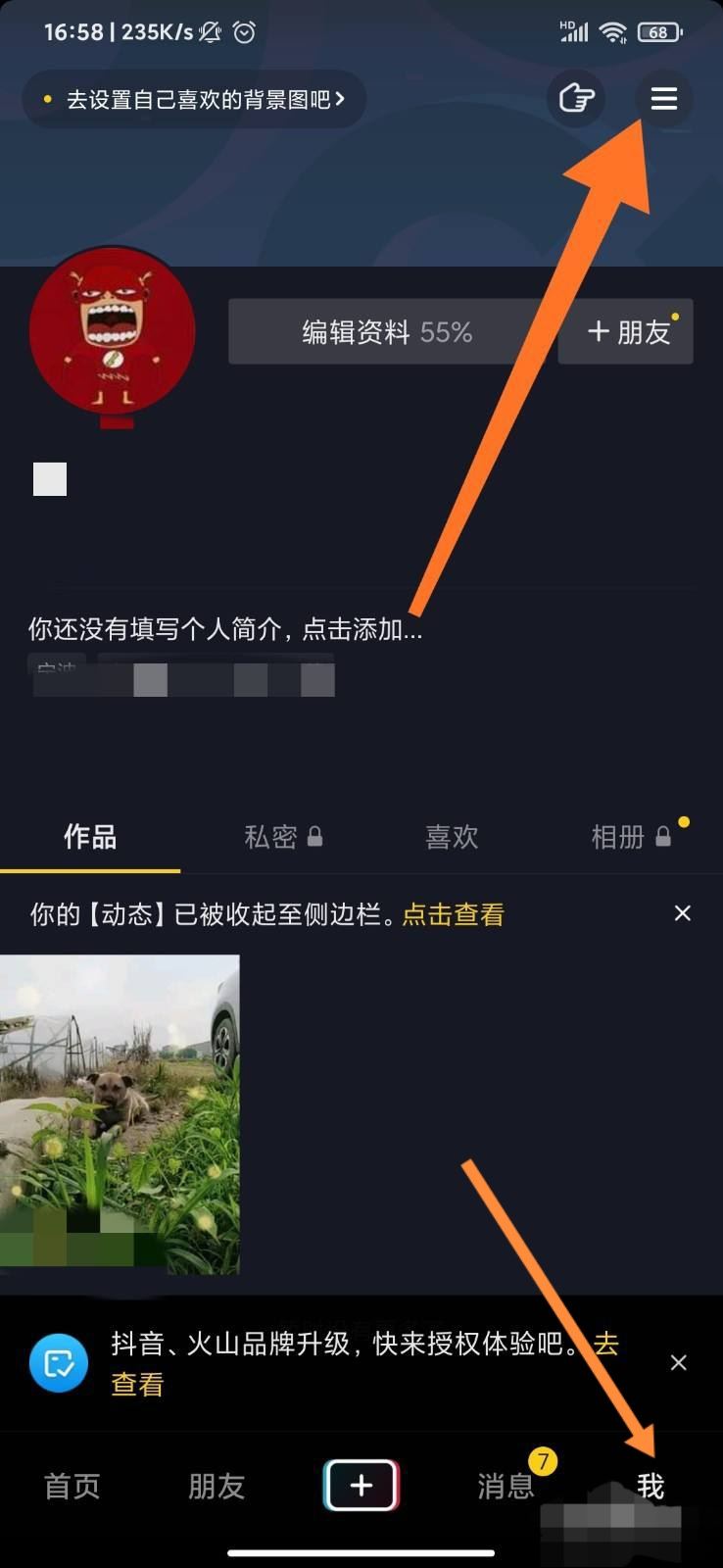 抖音指紋付款怎么解除？