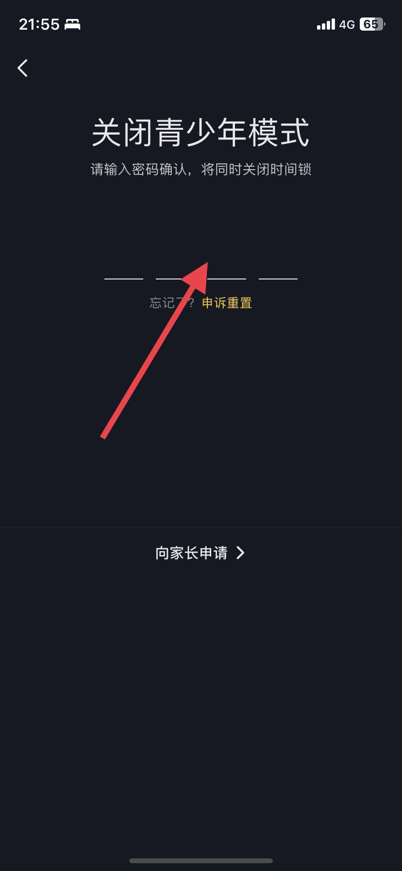 抖音未成年怎么關(guān)閉？