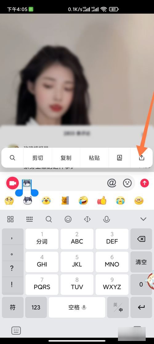 抖音收藏的表情怎么轉(zhuǎn)微信？