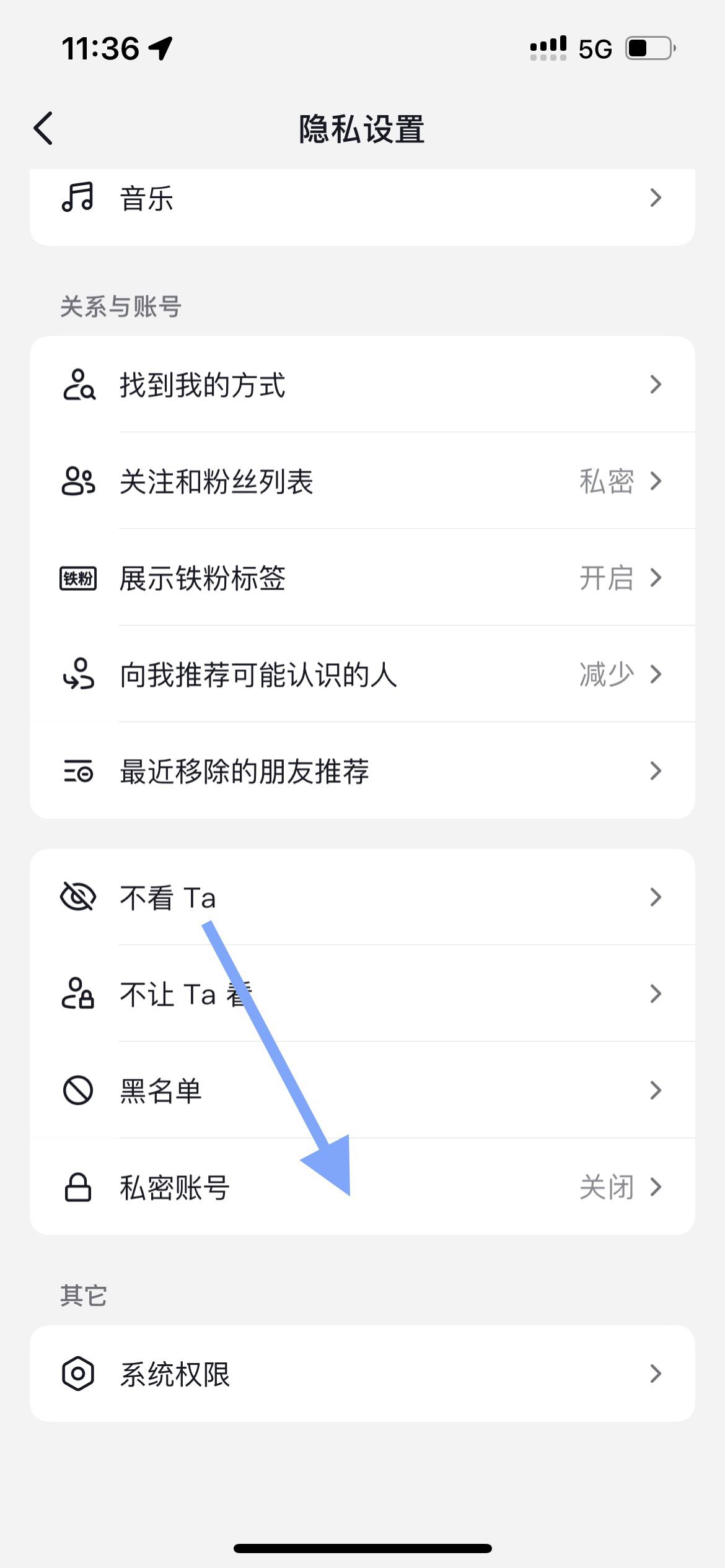 抖音私密賬號怎么設(shè)置？