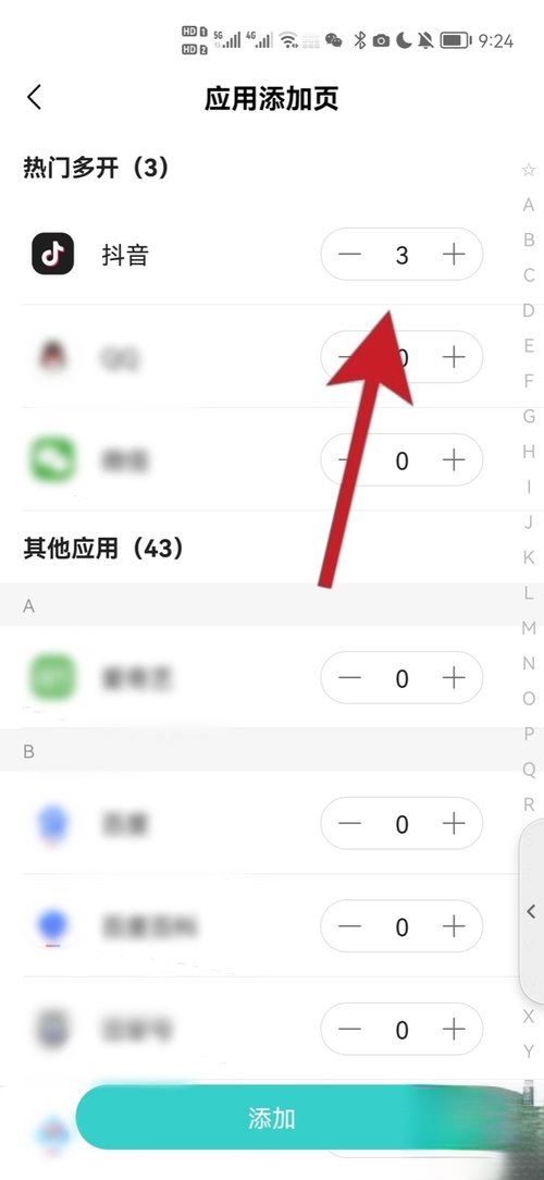 oppo手機(jī)怎么開(kāi)抖音分身？