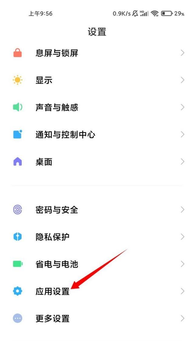 抖音在手機桌面隱藏怎么恢復？