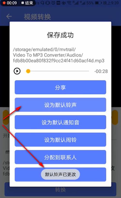 抖音設(shè)置鈴聲的方法？